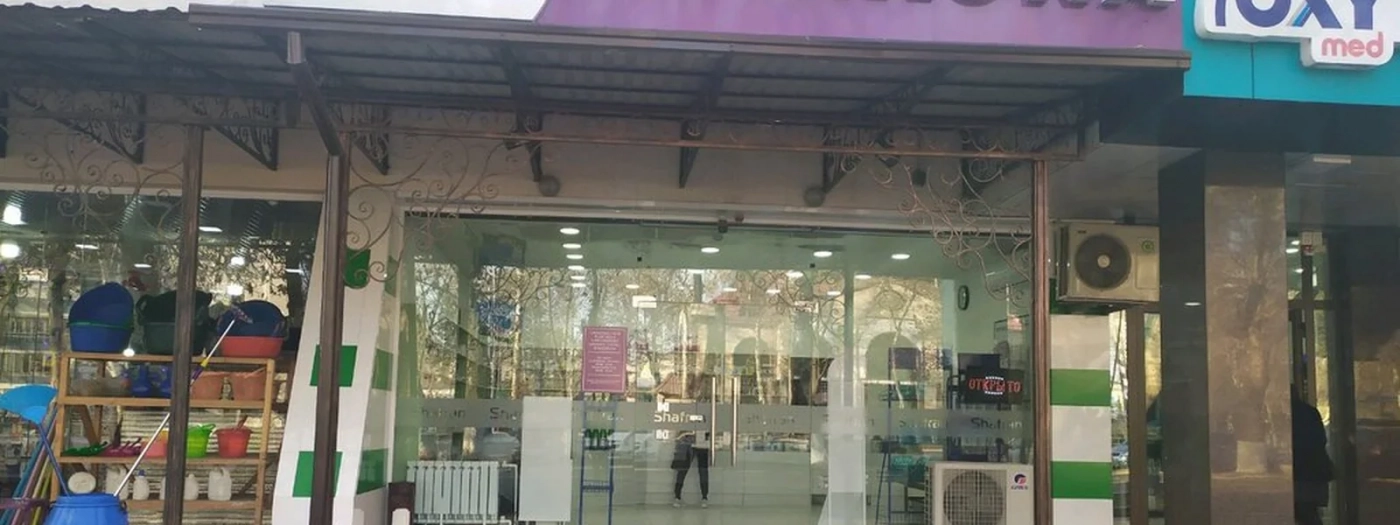 Shafran. Drug Store № 1