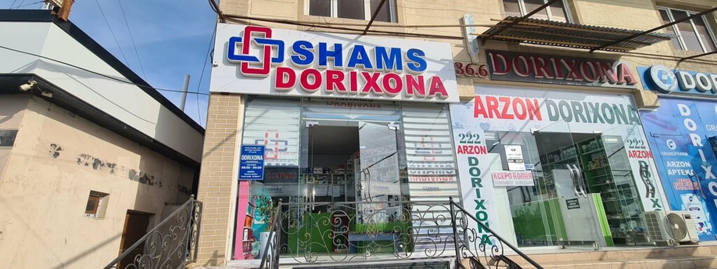 Shams Pharmacy No. 61