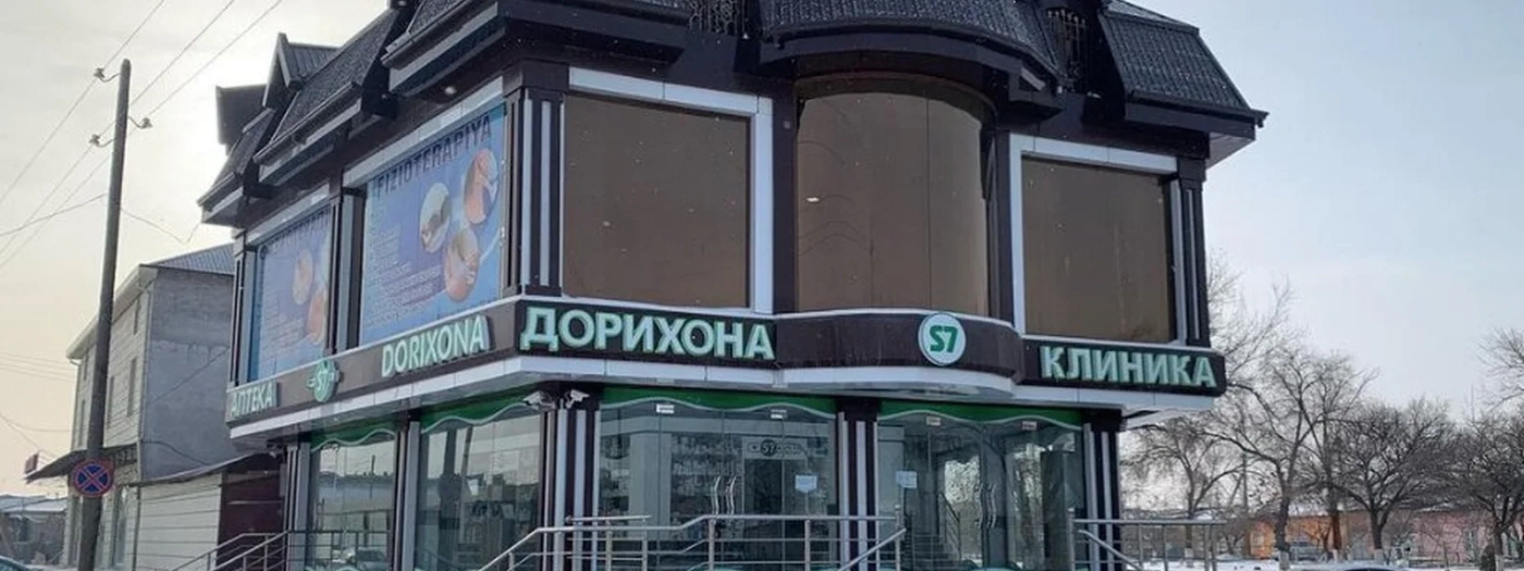 S7 Pharmacy