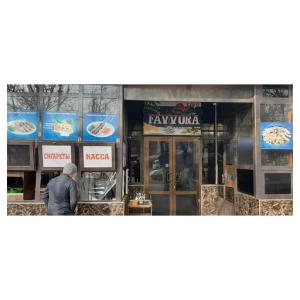 Favvora