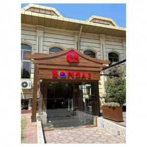 Bonsai