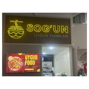 So'gun