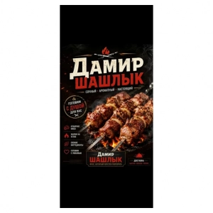 Damir Shashlik