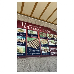 Ulmas bobo