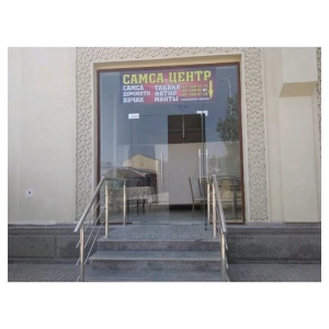 Samsa Center