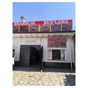 Буглама оригинал