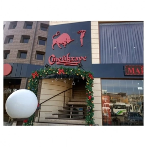 Steak House