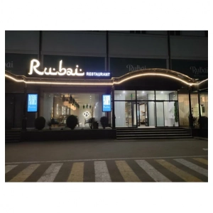Rubai