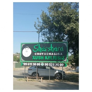 Sharshara choyxonasi
