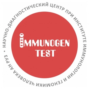 Immunogen test